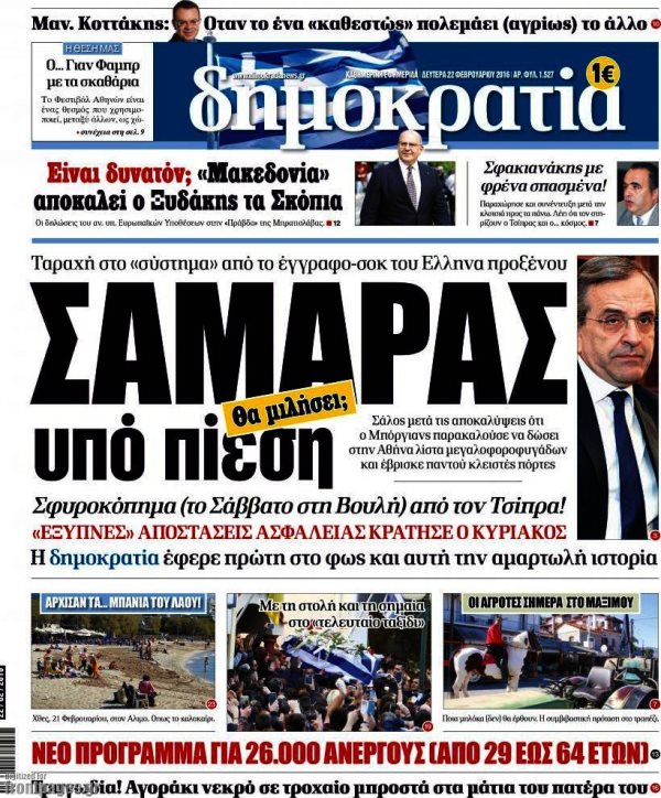 Δημοκρατία