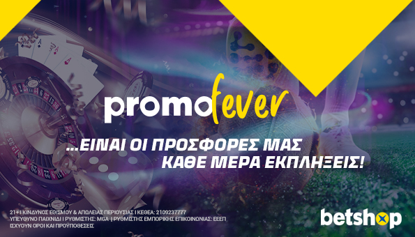 Promofever στο betshop.gr με προσφορές παντού!