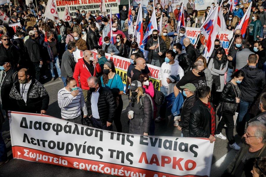 Συλλαλητήριο των εργαζομένων της ΛΑΡΚΟ στο κέντρο της Αθήνας (Φωτό+Βίντεο)