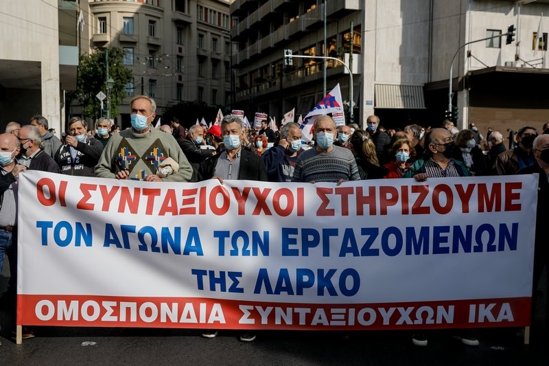 Συλλαλητήριο των εργαζομένων της ΛΑΡΚΟ στο κέντρο της Αθήνας (Φωτό+Βίντεο)