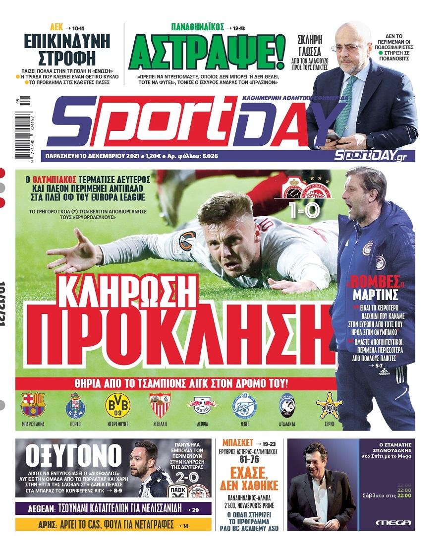 Τα πρωτοσέλιδα των αθλητικών εφημερίδων