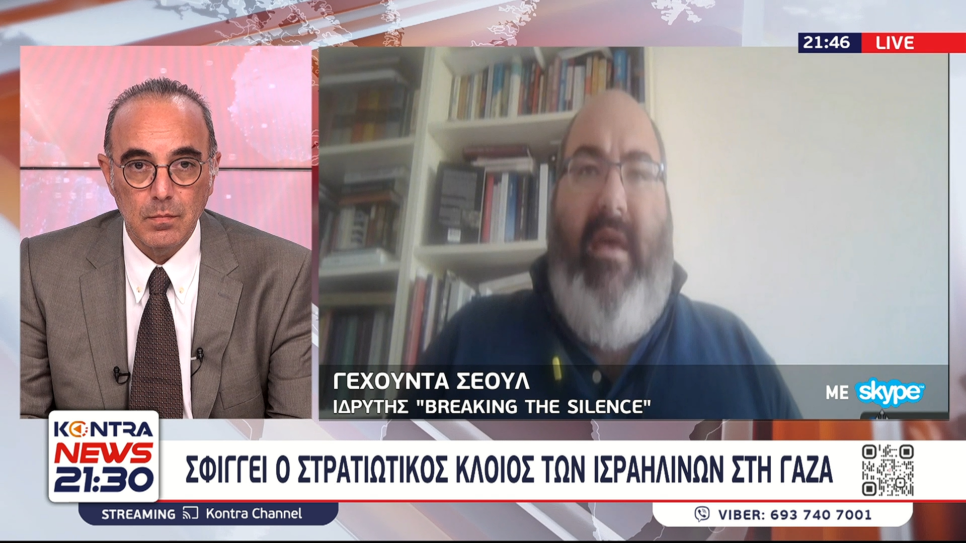 Ισραήλ: Ο Γεχούντα Σαούλ