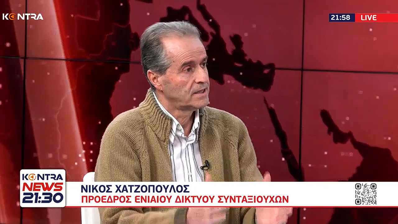 Ο Νίκος Χατζόπουλος πρόεδρος ενιαίου δικτύου συνταξιούχων (ΕΝΔΙΣΥ) στο δελτίο Kontra News 21:30 με τον Κωνσταντίνο Μαραβελίδη